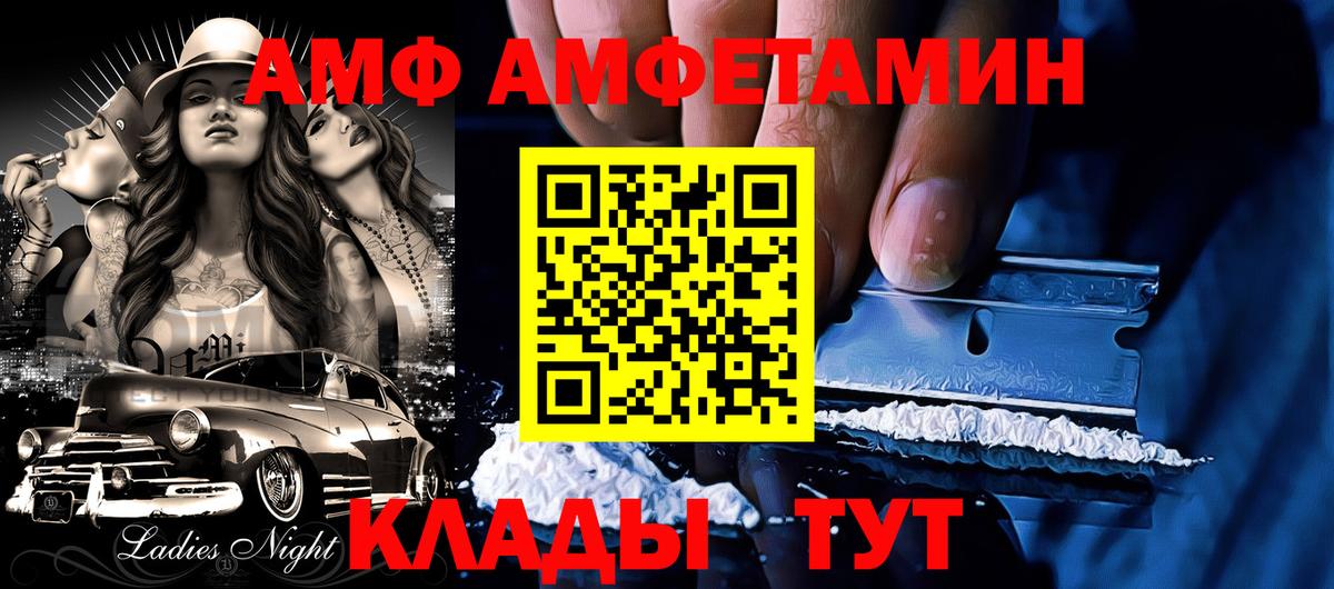 Амфетамин  АМФ  Вход с VPN  Амфетамин VHQ  Тихвин 