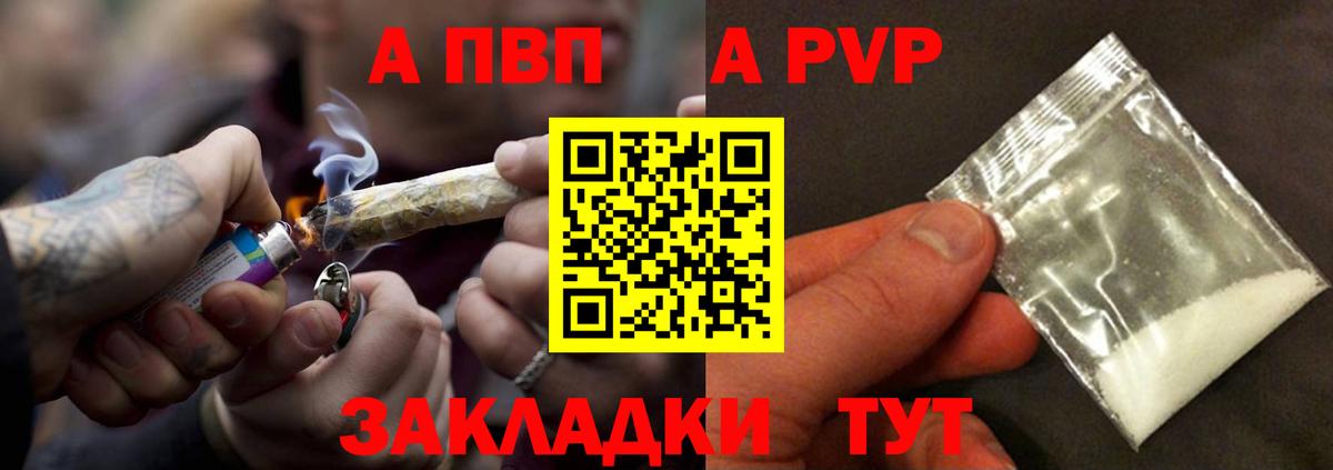 Тихвин  A-PVP крисы CK  Вход с VPN 