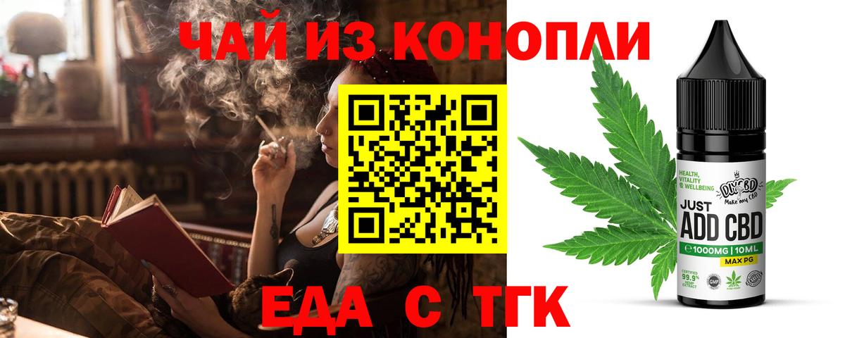 Cannafood марихуана  Вход с VPN  Тихвин 