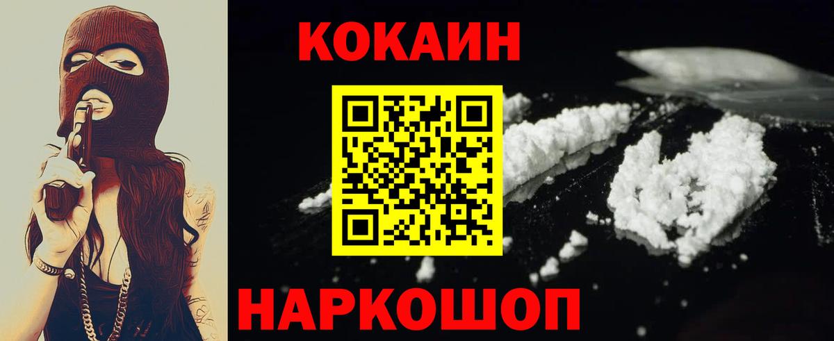 Cocaine VHQ Тихвин
