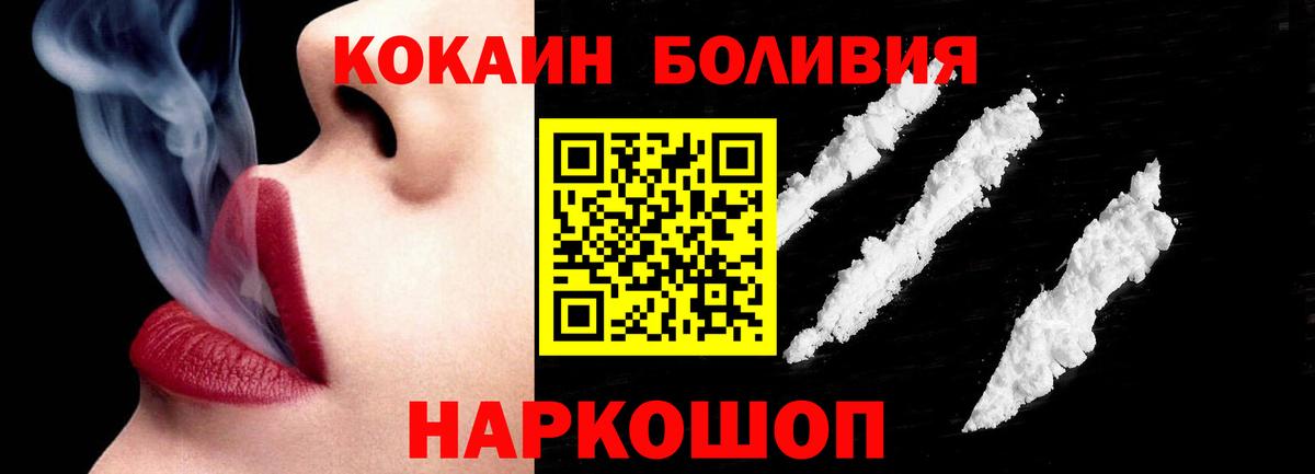 Тихвин  Cocaine Перу  Вход с VPN 