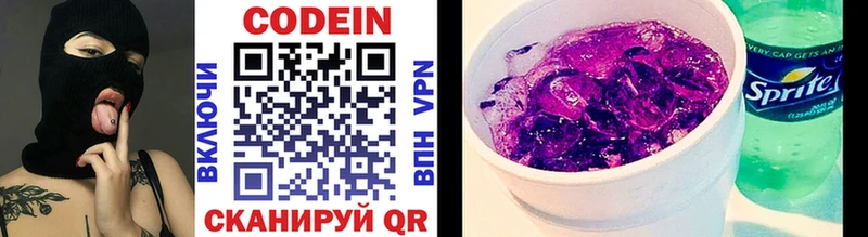 Кодеин Purple Drank  мориарти клад  Тихвин 