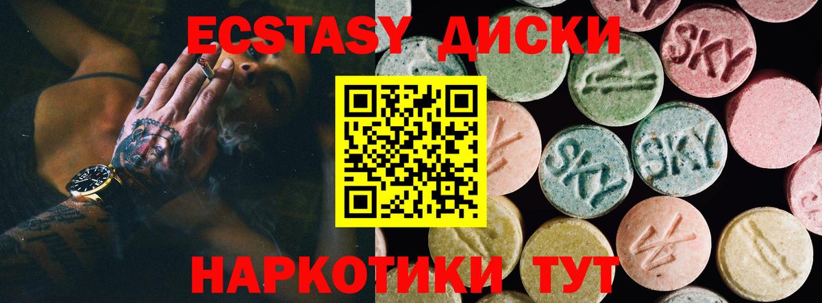 ЭКСТАЗИ VHQ  Вход с VPN  ЭКСТАЗИ  Тихвин  ЭКСТАЗИ Cube 