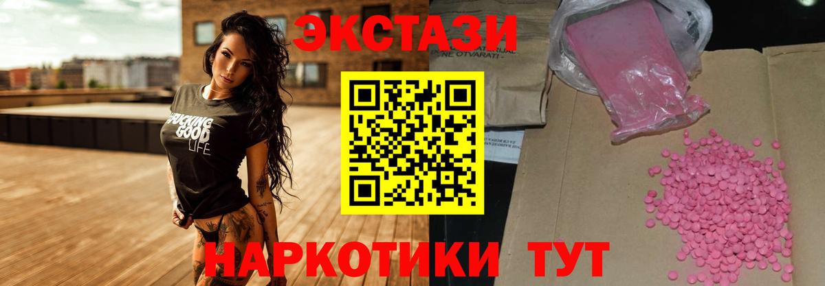Ecstasy круглые Тихвин