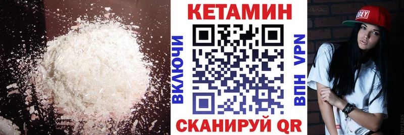 КЕТАМИН VHQ Тихвин