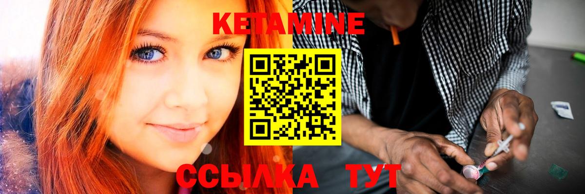 Тихвин  КЕТАМИН ketamine  Вход с VPN 