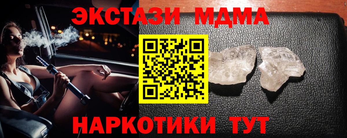 МДМА кристаллы Тихвин