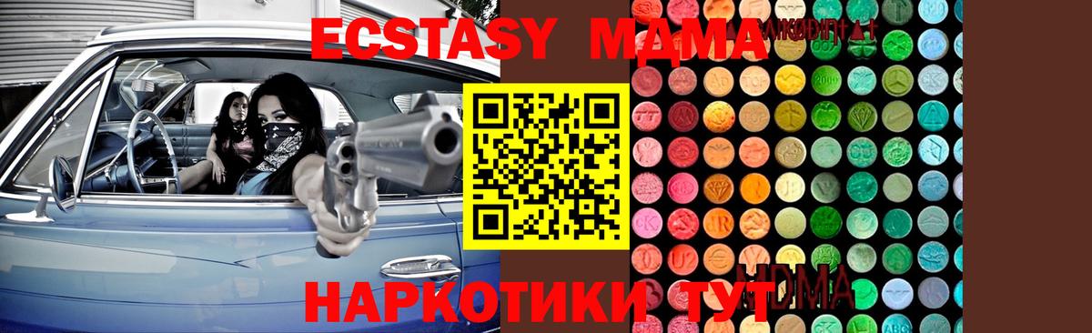 МДМА Molly  Вход с VPN  MDMA  Тихвин 