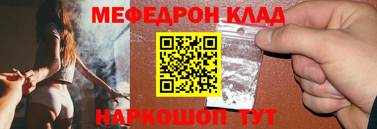 МЕФ  Мефедрон  Тихвин  Меф VHQ  Вход с VPN 