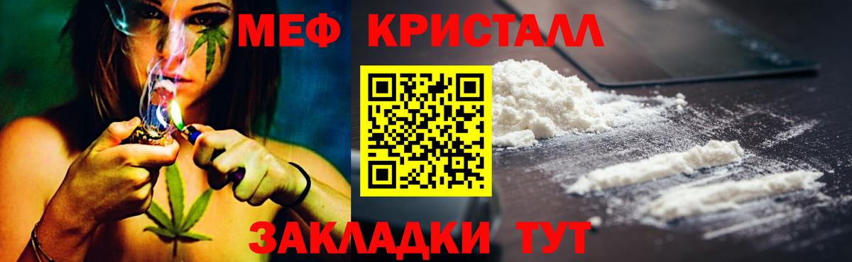 Мефедрон мука Тихвин