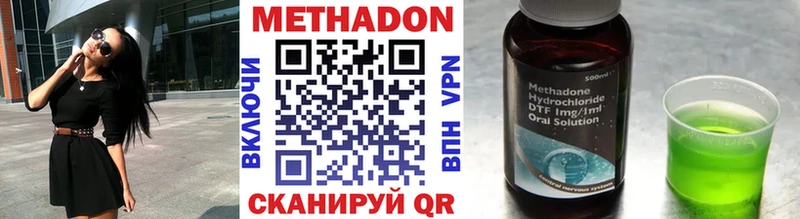 Метадон methadone  Тихвин 
