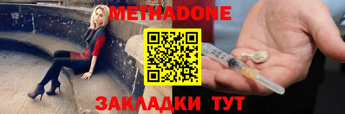 Тихвин  Метадон мёд  Вход с VPN  Метадон белоснежный 