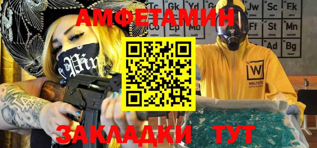 МЕТАМФЕТАМИН кристалл  Вход с VPN  Тихвин  МЕТАМФЕТАМИН кристалл 