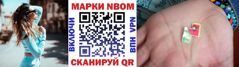 Марки N-bome 1500мкг  Тихвин 