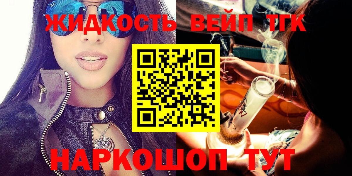 ТГК вейп  ТГК Wax  Вход с VPN  ОМГ ОМГ рабочий сайт  Тихвин 