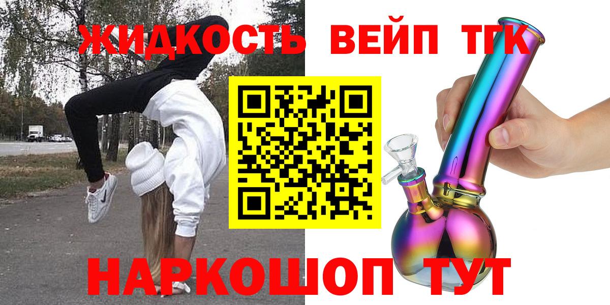 ТГК гашишное масло Тихвин
